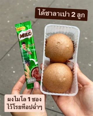  ซาลาเปาลาวาไส้เนื้อ - อร่อยล้ำเลิศ สุดยอดความละมุนลิ้นจากไส้เนื้อที่ระเบิดรสชาติ!